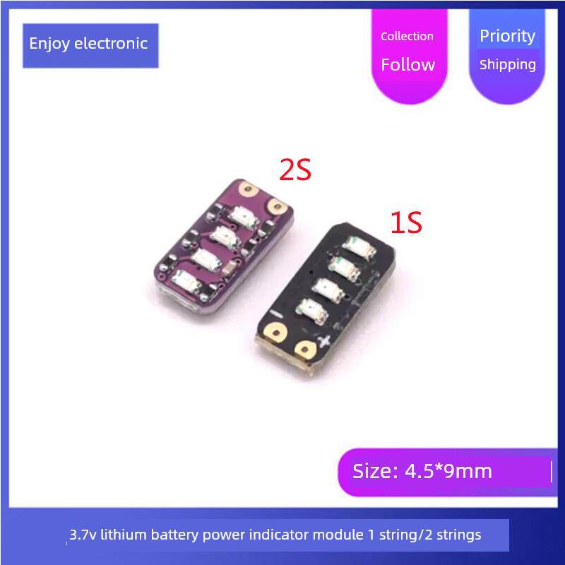 超小1串/2串3.7V4.2v