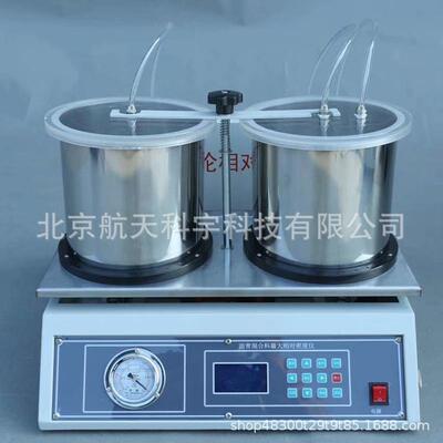 HLM-3沥青混合料理论相对密度测定仪厂家数显精准专业电子真空