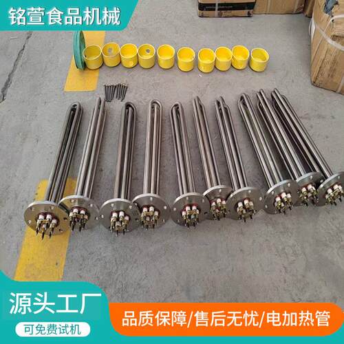 12kw电加热加热管 不锈钢材质 夹层锅设备专用配件