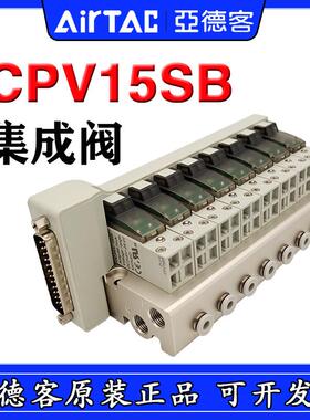 原装亚德客阀岛阀组 CPV15SB*4F/6F/8F/10F/12F/14F/16F/18F/20F