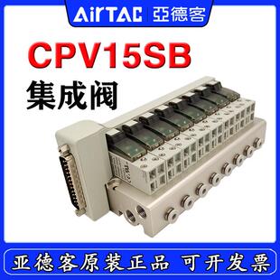 17F 亚德客集成阀岛CPV15SB 11F 正品 19F 13F 15F