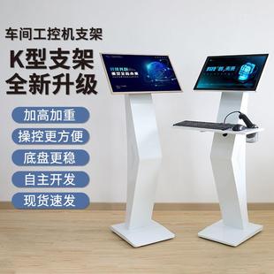 电脑萤幕底座键盘托 托盘触摸落地All车间专用工控机显示屏支架