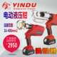 精品液压钳H型线夹EM 400 充电式 电动液压钳300电缆压接钳EC