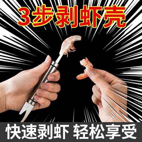 不锈钢开虾器多功能剔除虾线刀 厨房清理虾肠去虾胃神器