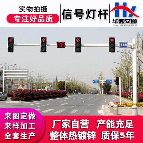 厂家交通信号灯L型信号灯杆 红绿灯杆led交通信号杆LED信号灯