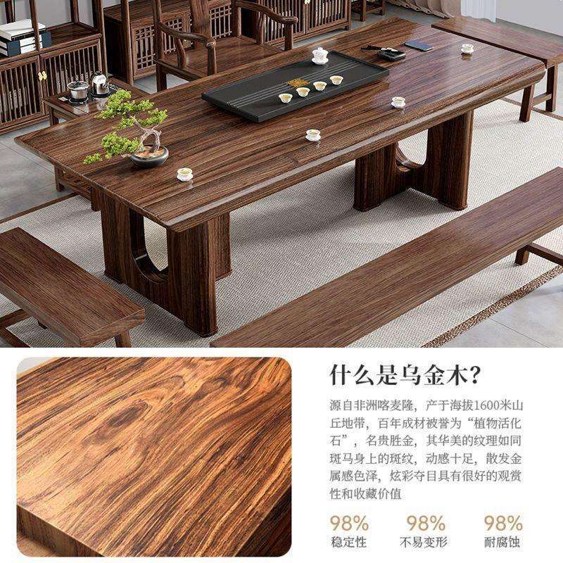 乌金木实木大板茶桌椅组合一桌五椅原木茶几客厅家用办公室泡茶台