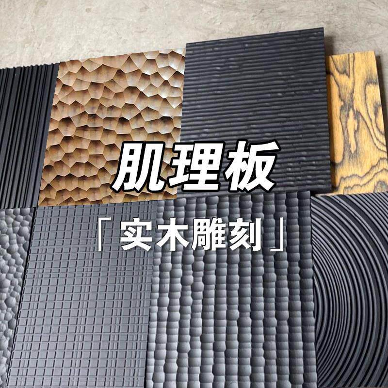 肌理板原实木3D浮雕面波浪纹高定烤漆柜门墙板橡木饰面肌理板厂家