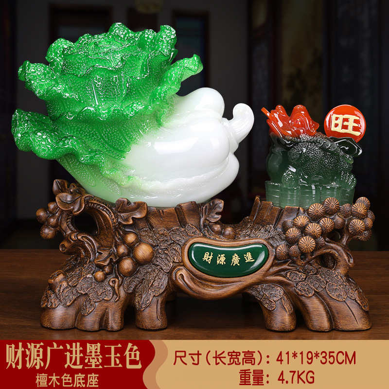 礼品送礼财源家居店铺广装饰品摆件玉进大号工艺品白菜办公室开业