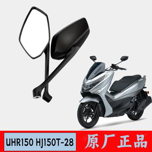 适用豪爵UHR150机车后照镜 HJ150T-28反光镜后视镜改装配件