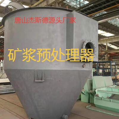 长期供应矿浆预处理器浮选机配套设备 矿化桶 搅拌桶 矿化设备