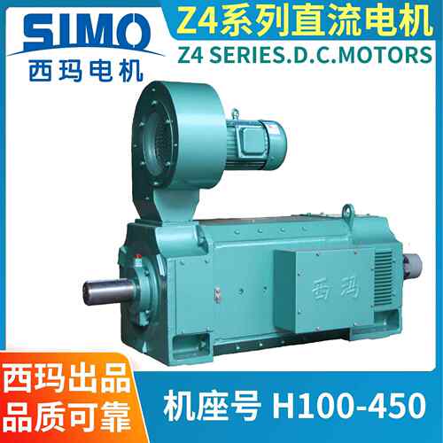 西安西玛Z4-112/4-15.5W直流电机他励180V冶金工业轧机用