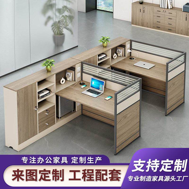 现简约公桌财务公桌2/4/6人位屏风隔断卡座员工位桌椅组合