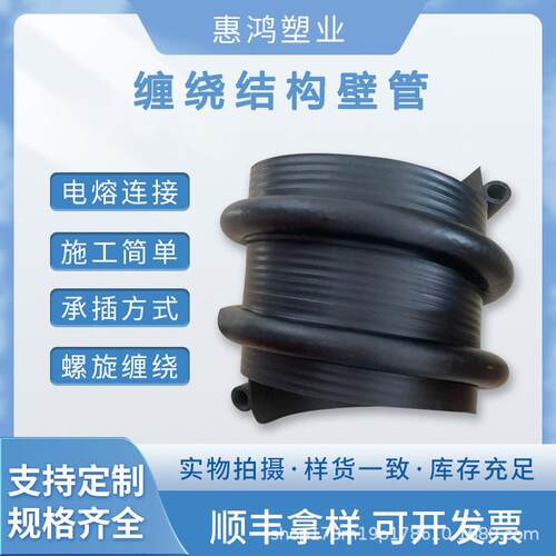 HDPE高密度聚乙烯增强缠绕结构壁管克拉管排水管 结构壁增强B型管