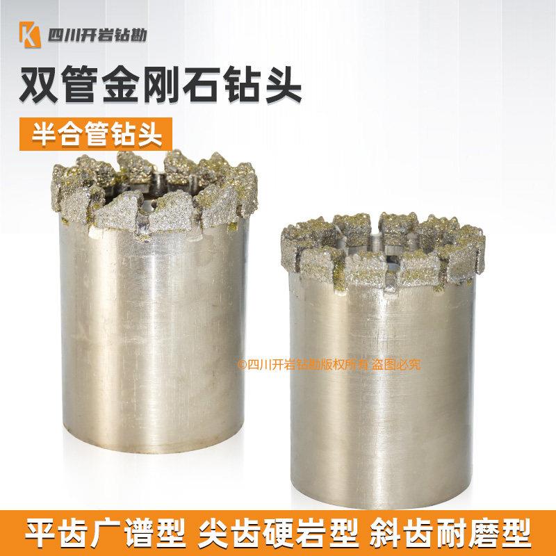 75-94-110双管钻头 金刚石电镀钻头 单动双管半合管取芯钻头 热销
