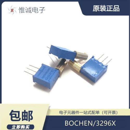 金属长柄3296X 精密多圈电位器1K/2K/5K/10K直插手调微型可调电阻