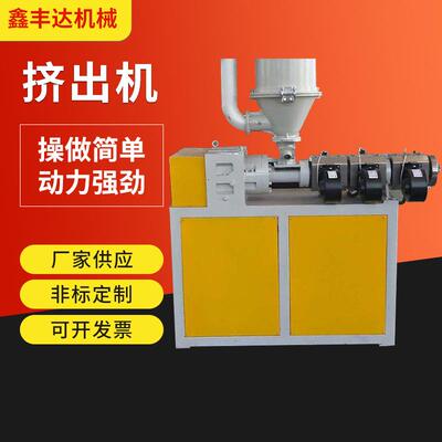 SJ45小型单螺杆塑料挤出机实验室pvc管pe管材pp管壁机械