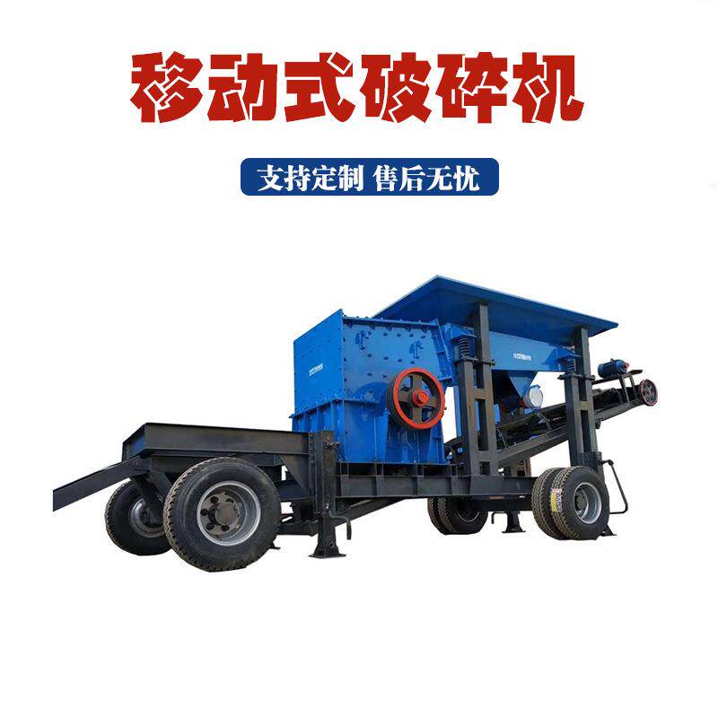 陶瓷玻璃建筑垃圾移动破碎机转场方便石头制砂机车载移动破碎机
