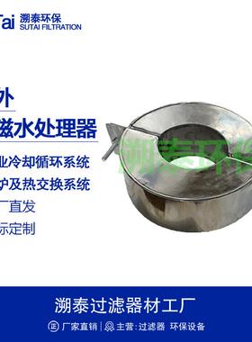 磁场管外管路强磁水处理器永磁式超级磁王水处理器管外磁除垢器