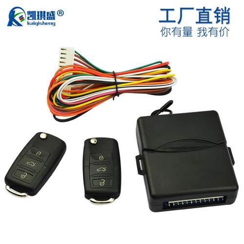 汽车免钥匙进入KeylessEntry系统带升窗尾箱12V通用型