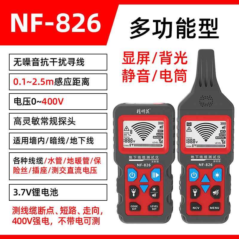 正品精明鼠寻线仪F-826墙N体电线地测埋暗断点短路走线向强电220v图片