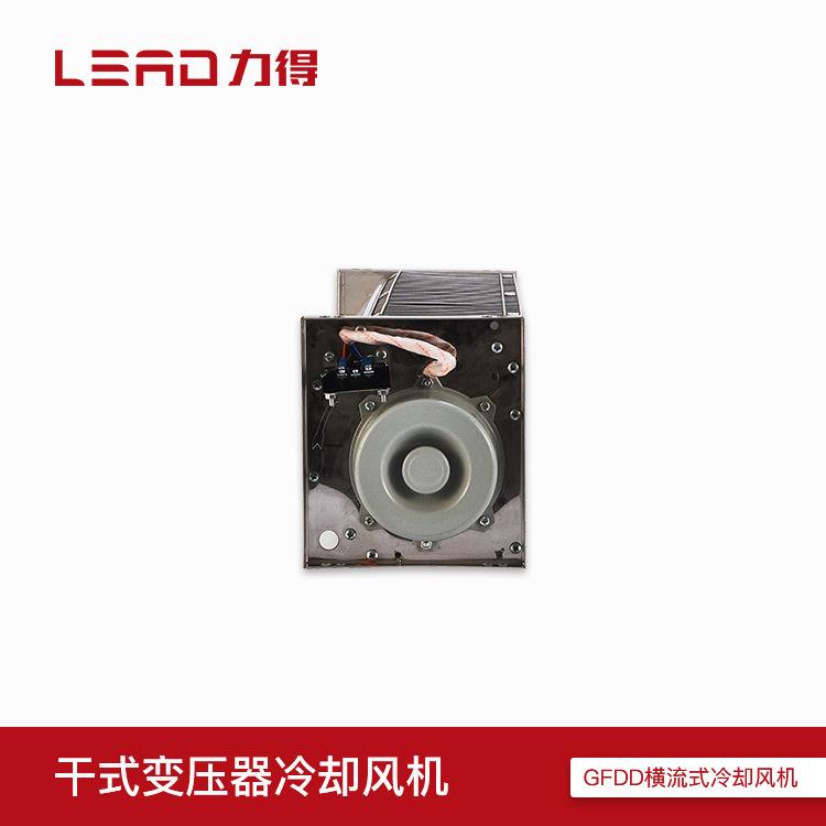 【福建得】GFDD470-55顶吹1式干变横流冷却风机吹侧力251得力风机