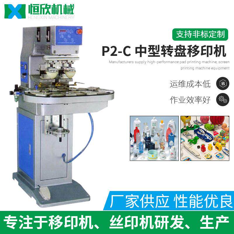 移印机双色硅胶手环移印机啪啪带双色印刷机高速转盘移印机