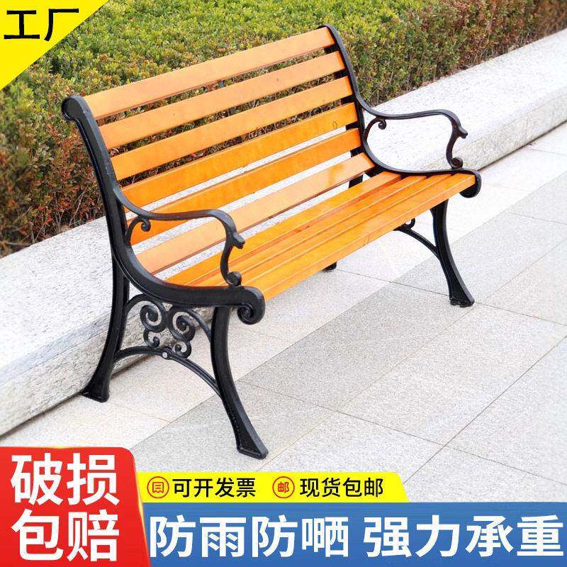 公园椅户外长椅休闲铸铁靠背座椅塑防腐木长条凳室外庭院露天椅子