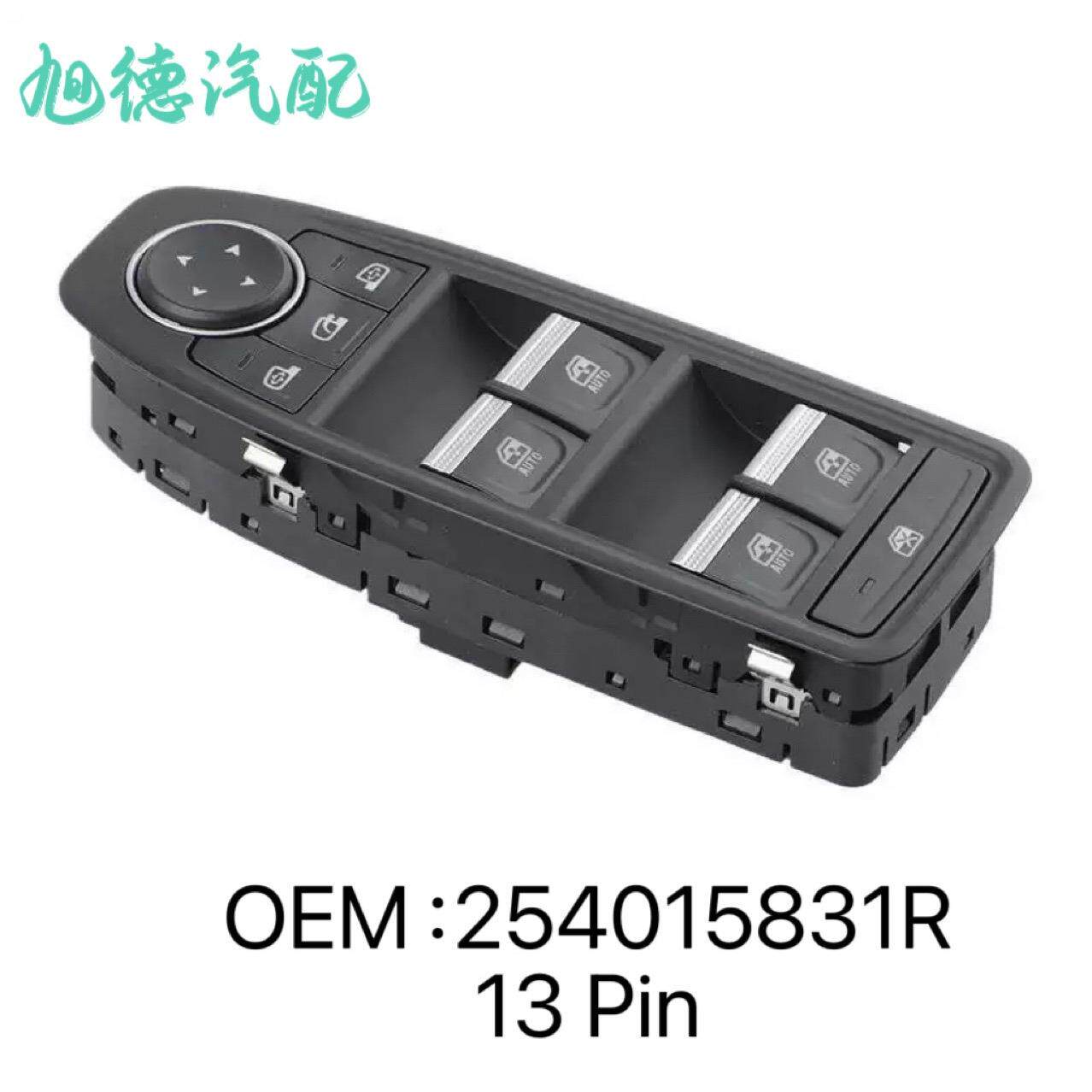 254015831R适用于2019-2021雷诺CLIO玻璃升降器开关汽车车窗开关