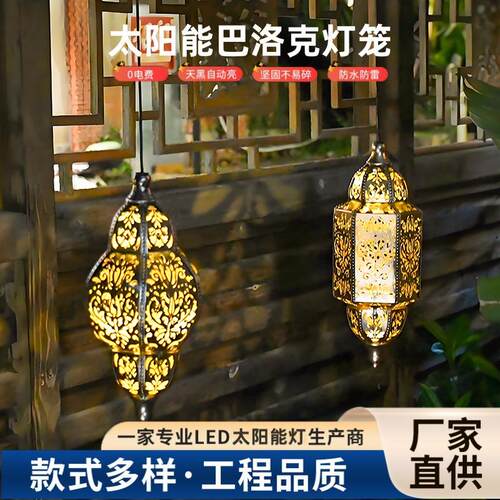跨境太阳能铁投艺镂空灯灯笼巴饰洛克欧式庭院LT-庭院灯装氛围吊
