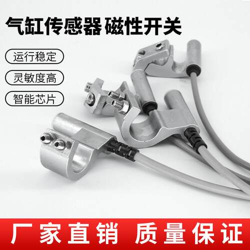 拉杆气缸磁性开关SC SU SI CS1-A 020 CS1-B1/B2/B3/B4/B5/B6/7/8