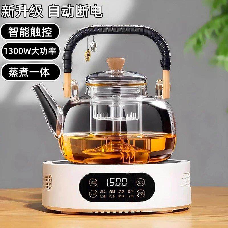德国煮茶壶电陶炉家用养生壶泡茶2025新款蒸煮一体茶炉电热炉套装