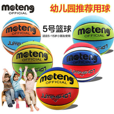 俱乐部号比赛室内外5青少年幼儿园篮球户外学生体育篮球培训彩色