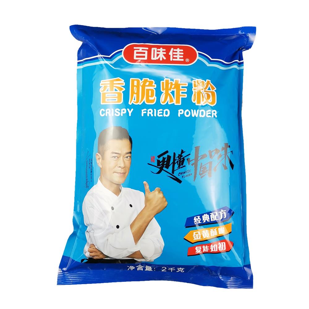 百味佳香脆炸粉1、1.2、2kg炸鸡酥脆粉金黄色脆鳞裹粉油炸脆浆粉