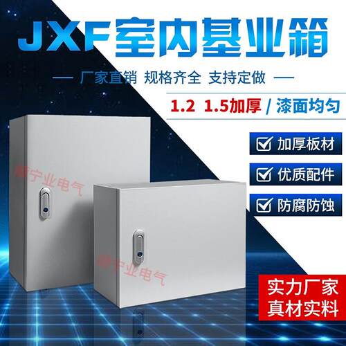 基业箱室内加厚1.2明装配电箱工厂用电控箱冷轧钢板镀锌板配电箱