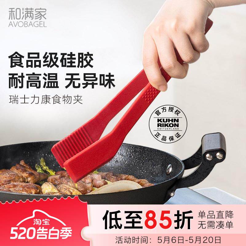瑞士力康食物夹牛排夹烤肉煎鱼烤香肠厨房夹子耐高温食品级矽胶家