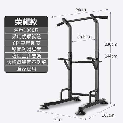 正品单双杠低杠多功练能家用引体向上器儿童成人训高身器材体健育