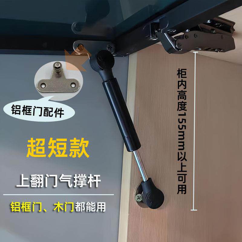 衣橱柜上翻门短款气撑杆电视柜上翻门气动杆玻璃铝框门液压支撑杆