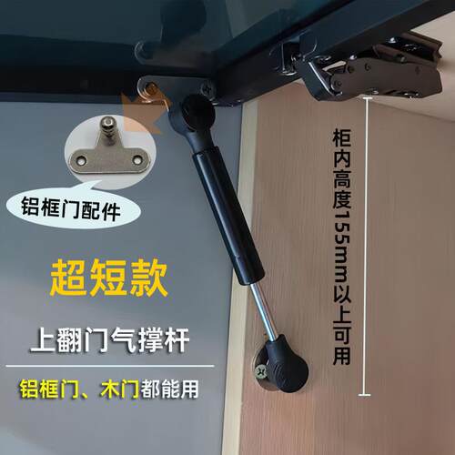 衣整体橱柜上翻门短款气伸缩杆电视柜上翻门气动杆玻璃铝框门液压