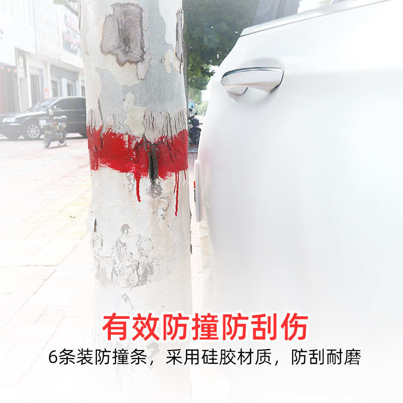 车门防撞条防刮蹭擦磕碰边贴条门边后视镜装饰贴门条汽车用品大全