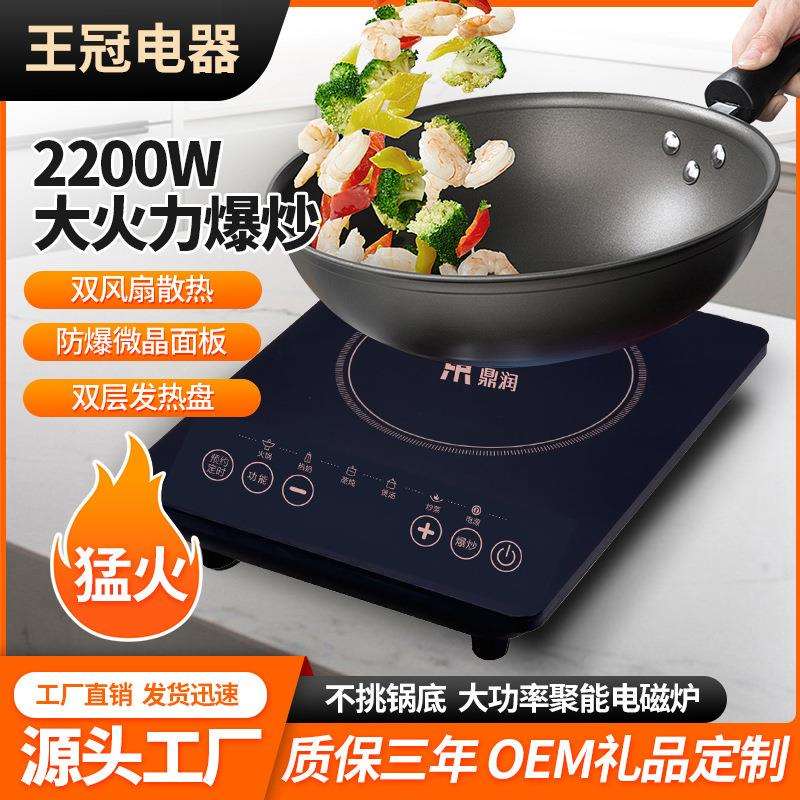 新款电磁炉家用大功率多功能触摸屏猛火爆炒防水节能一体电磁灶