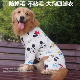 狗狗服装萨摩耶哈士奇金毛衣服中大型犬秋冬宠物印花四脚衣