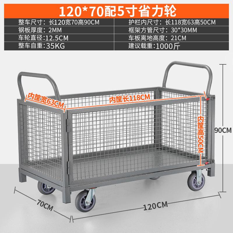 小推车护栏摆摊搬运车折叠栏杆带的拣货推车围栏家用手推车车带