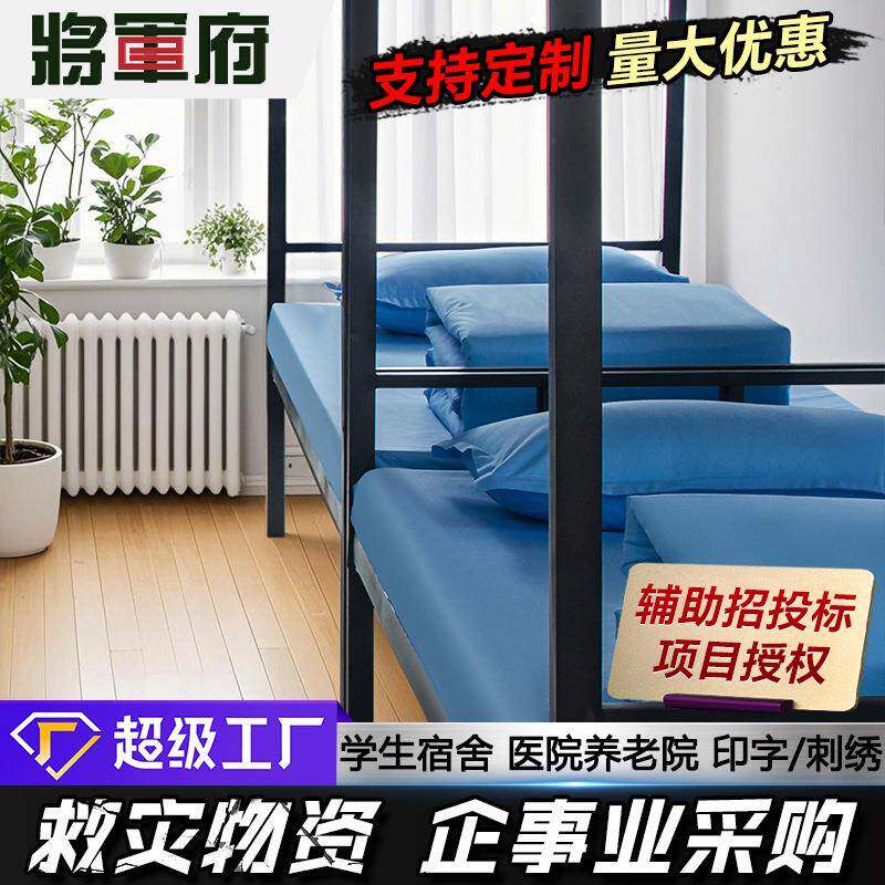 北京厂家棉三格子件学生宿舍床上用品全床单被罩枕套套学校纯棉件