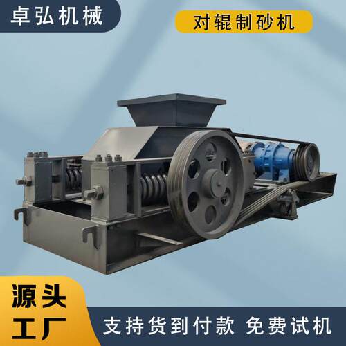 双辊破碎机石灰石炉渣对辊制砂机焦炭煤渣齿辊中细碎设备石头