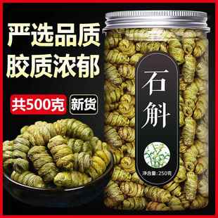 花干条中药材泡茶500g 石斛养生茶铁皮石斛枫斗官方旗舰店正品