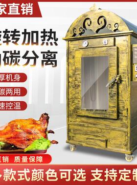 烤羊炉旋转自动碳烤商用专用炉烤全羊炉子全自动烤羊腿烤羊排炉
