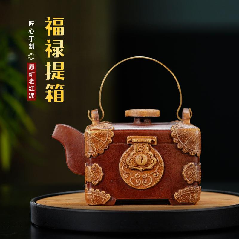 宜兴紫砂壶宝箱壶茶壶茶具老壶福禄提箱壶雨中砂一件起批老壶