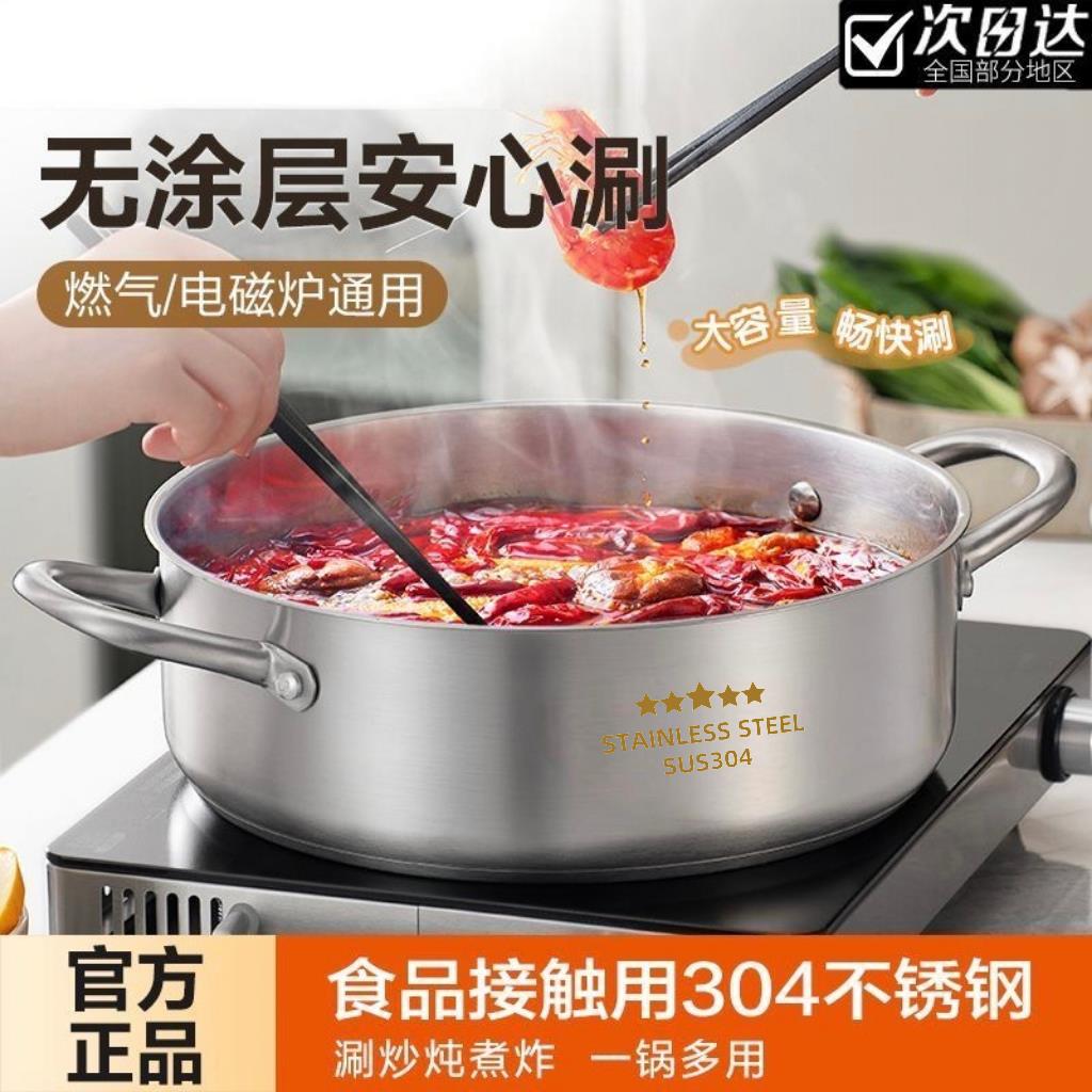 加厚纯正不锈钢火锅鸳鸯锅家用电磁炉专用边炉火锅复底清汤锅复底