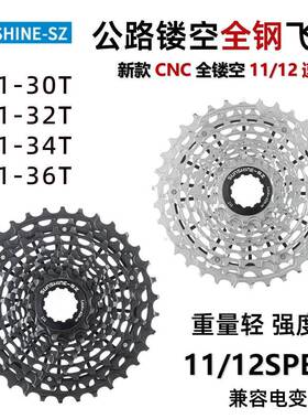 日晖全钢超轻飞轮公路12速11速32T/34THG飞轮轻量全钢CNC一体飞轮