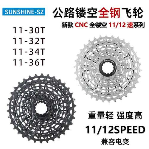 日晖全钢超轻飞轮公路12速11速32T/34THG飞轮轻量全钢CNC一体飞轮